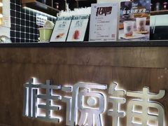 -桂桂茶(恒基名人店)