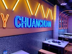 -钢管厂五区小郡肝串串香火锅(人民广场店)