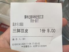 -蔡林记(昙华林泛悦汇店)