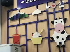 -一只酸奶牛(八一路店)