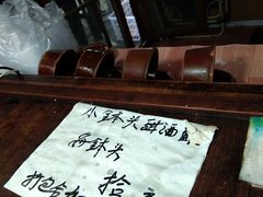 -润和祥小砵头甜酒酿