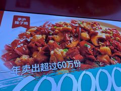 -茅庐川菜(烟台万象汇店)