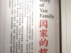 -闫家驴肉老店(华电一校店)
