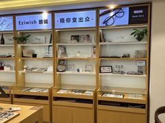 -Eziwish眼镜·蔡司授权店