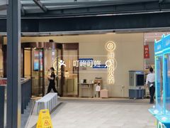 -江燕路万科里