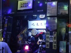 -民谣未来吧