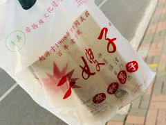 -清真·二嫂子煎饼果子(卫津路总店)