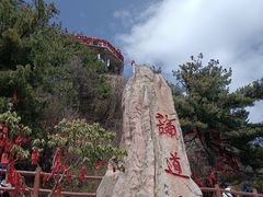 -老君山风景名胜区