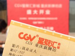 -CGV影城(新牌坊4DX店)