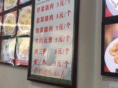 -牛庄高晓山风味馅饼城(海城店)