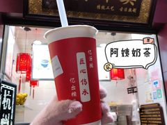 -阿姨奶茶专卖(舌涧道杭州惠民路创始店)
