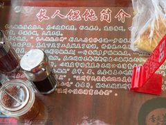 -长人馄饨铺(解放街店)