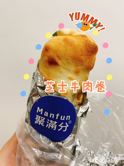 MANFEN聚满分西点(远洋大信店)芝士牛肉卷图片