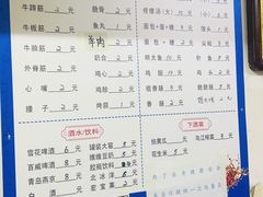-老四烧烤(永吉胡同店)