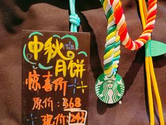 -星巴克(中山喜来登店)