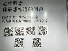 -成都失恋馆