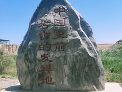 -水洞沟旅游区