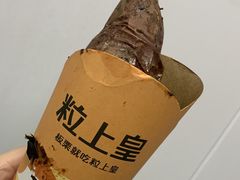-粒上皇(淮河路步行街店)