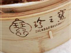 -寻味顺德·珍之宝酒楼(银钻店)