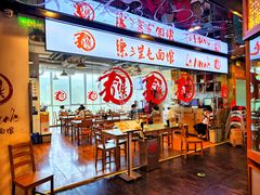 -文三里屯面馆(三里屯店)