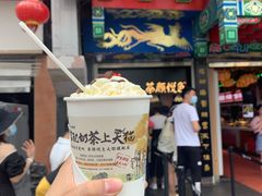 -茶颜悦色(嘉顿一楼吉时赏味游园会店)