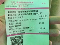 电影票-幸福蓝海国际影城(烟台大悦城IMAX店)