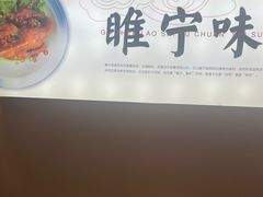 -古镇老食铺-徐州非遗技艺餐厅(大学城店)