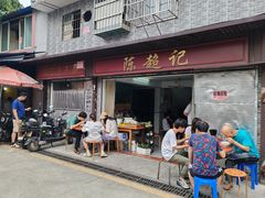 -陈超记美食店