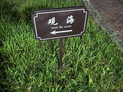 -连云港金陵海州湾会议中心