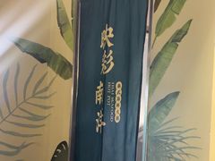 -三克火锅影院(来福士店)