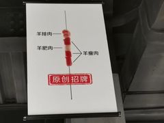 -很久以前羊肉串(昌里路三钢里店)