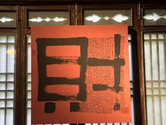 -中山詹园