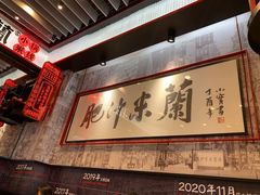 -肥汁米蘭香港米线(长宁来福士店)