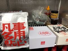 -虎头局·渣打饼行(五一新干线店)