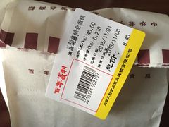 -百年义利(古城北路店)