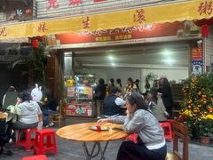 -兄妹生滚粥(广昌路店)