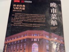 -沈大成(南京东路店)