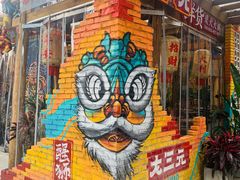 -百益上河城