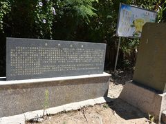 -长门炮台