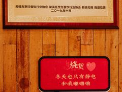-烧货·活海鲜炭烧(湖滨商业街店)