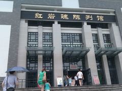 -红岩魂陈列馆