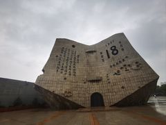 -沈阳“九·一八”历史博物馆