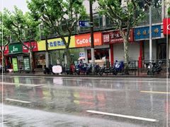 -静安面包房(凌云路店)