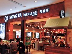 -松發肉骨茶(牛车水店)