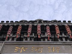 -汴河街