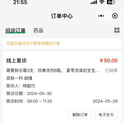 -首都儿科研究所附属儿童医院