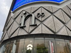 -成都银泰中心in99