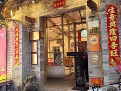 -龙桥私厨·姜花菊花过桥鱼·顺德菜(容桂店)