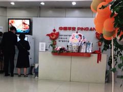 -中国平安(静安广场店)