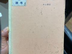 -三联韬奋书店(宽窄巷子店)